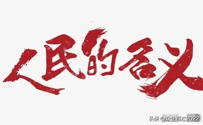 基层治理反面典型,基层治理不良现象