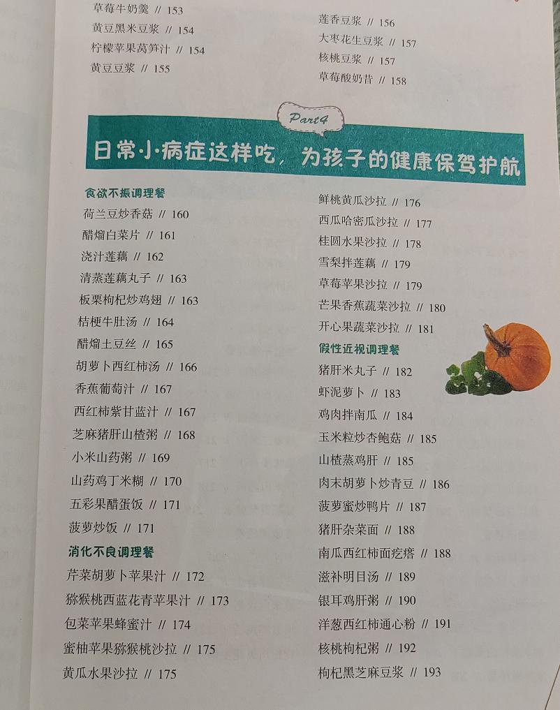 儿科医生长高习惯,儿科医生夏季孩子想长高