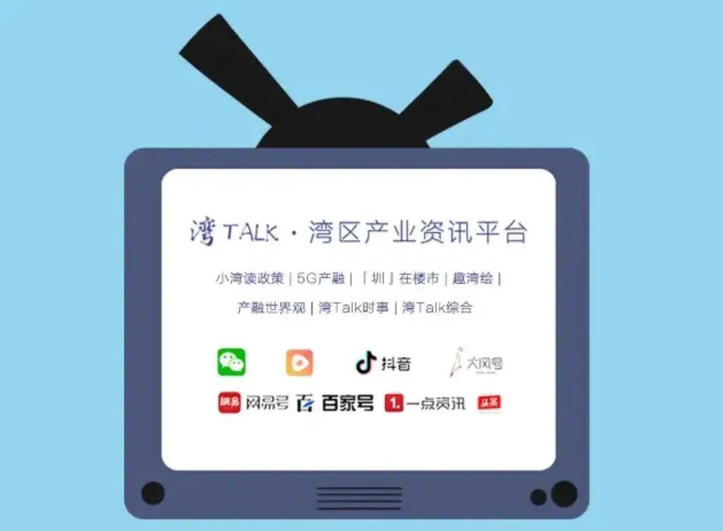 10.13湾TALK早八点：深圳新尖岗山来了？！……