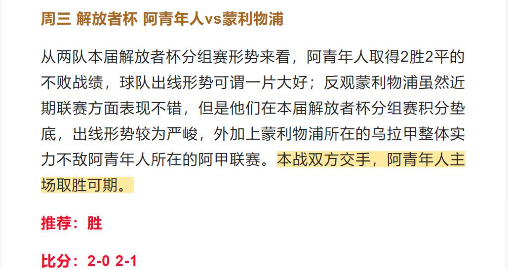 竞彩六要素分析,竞彩足球欧赔最新分析