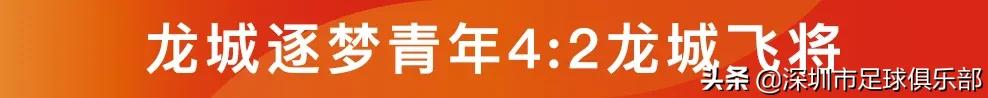 深圳足球龙岗杯,深圳龙岗杯足球