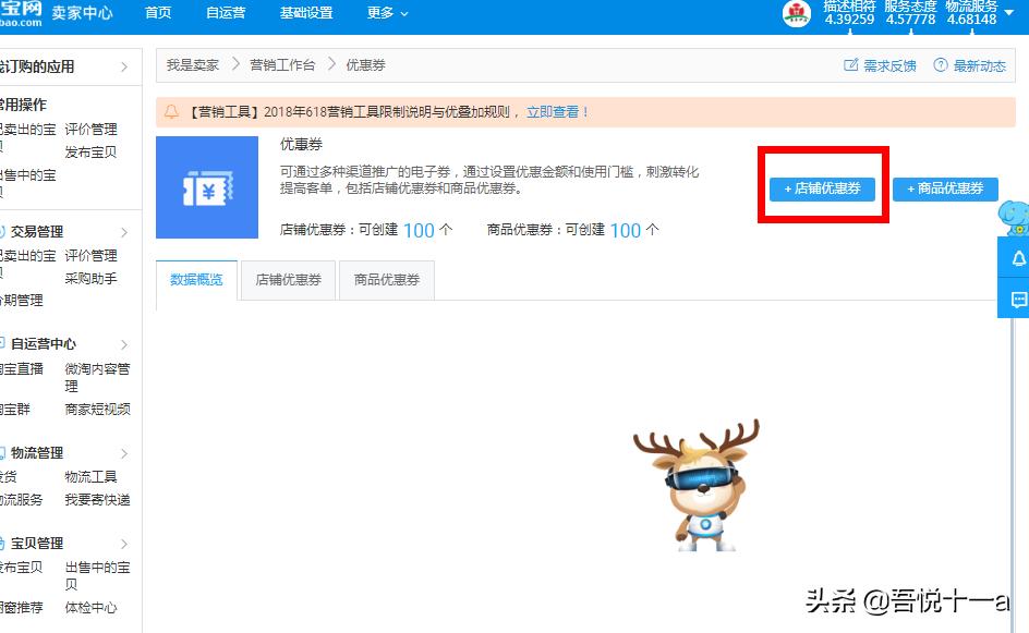 电商工具实操,电商必备的十大工具