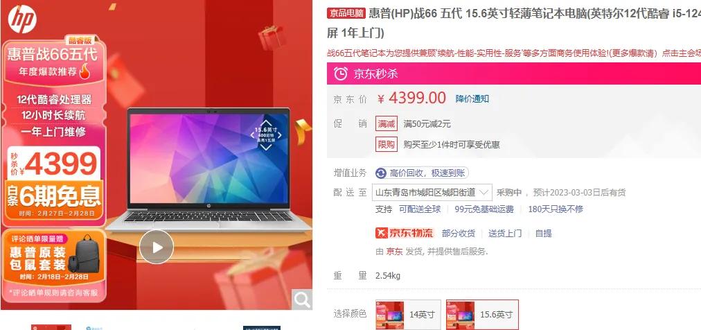 惠普战66五代刚买回来怎么弄,惠普笔记本战66五代酷睿版评测