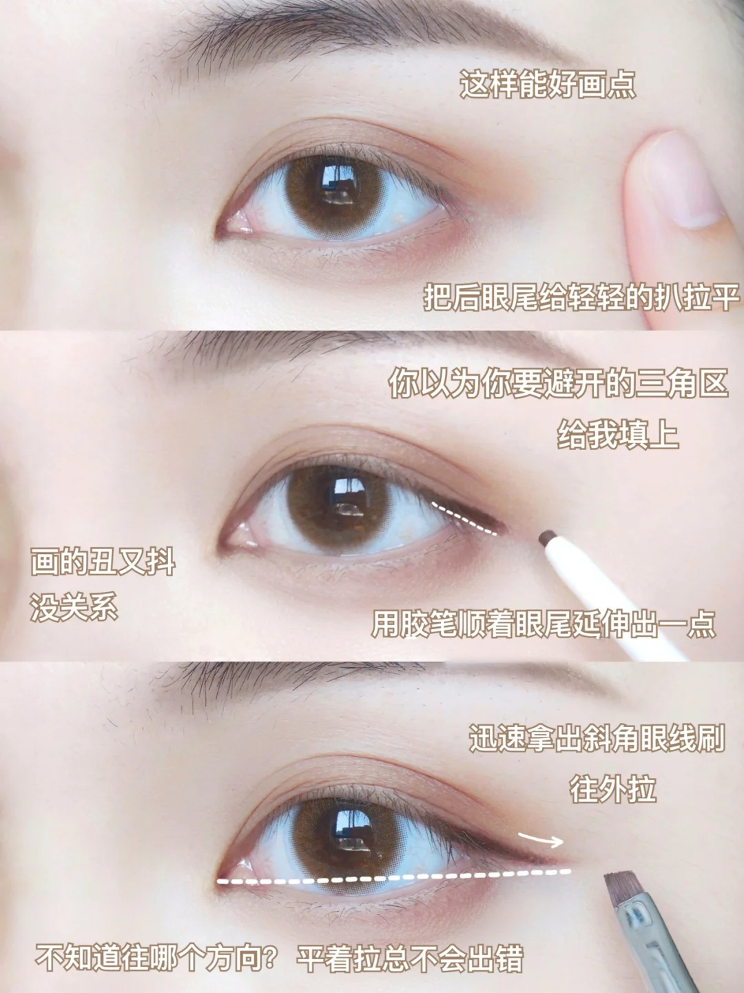 简单自然高级感眼线画法新手都会,长眼睛单眼皮眼线画法新手