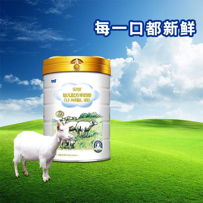 雅泰朵恩羊奶粉买几段的好,雅泰朵恩的羊奶粉价位
