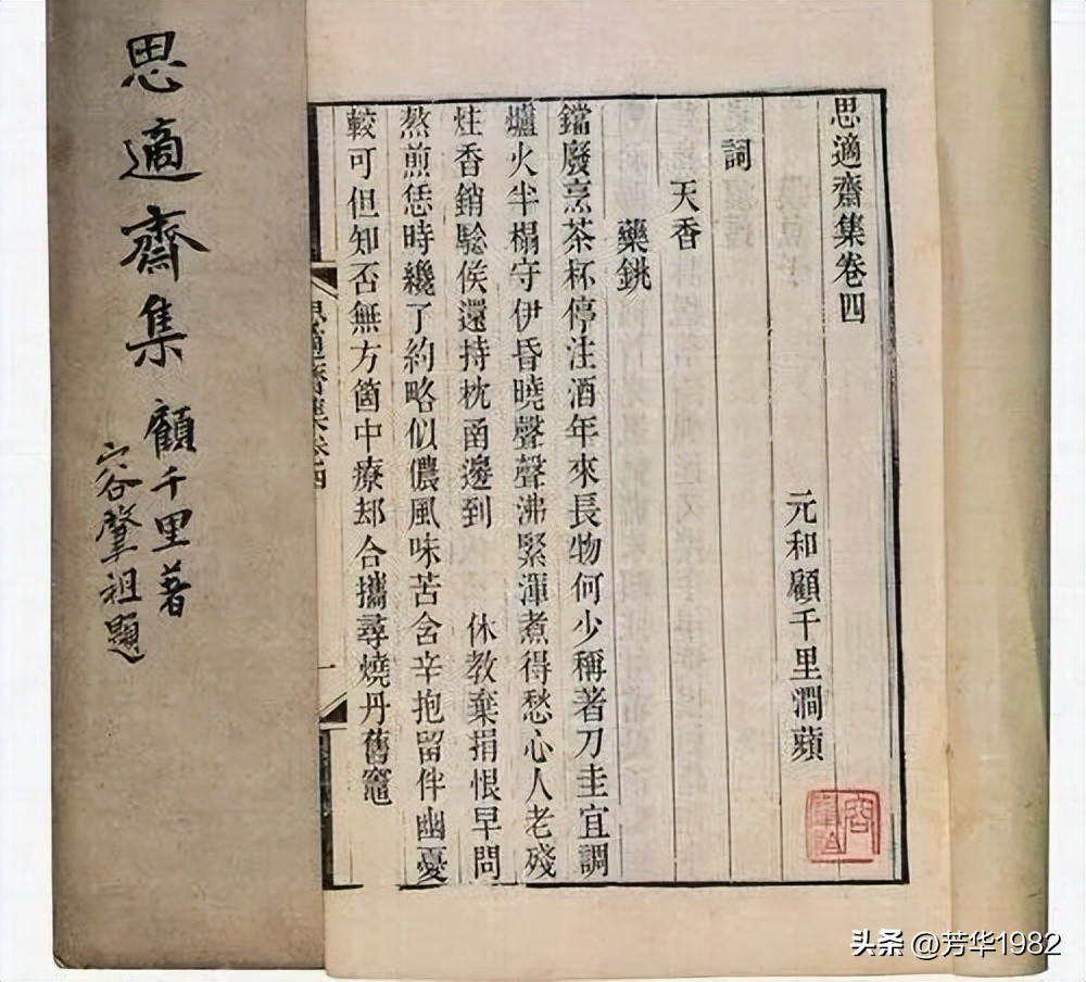 现存古籍、专题图书、方志、伪书等文史工具书的简要说明（中）