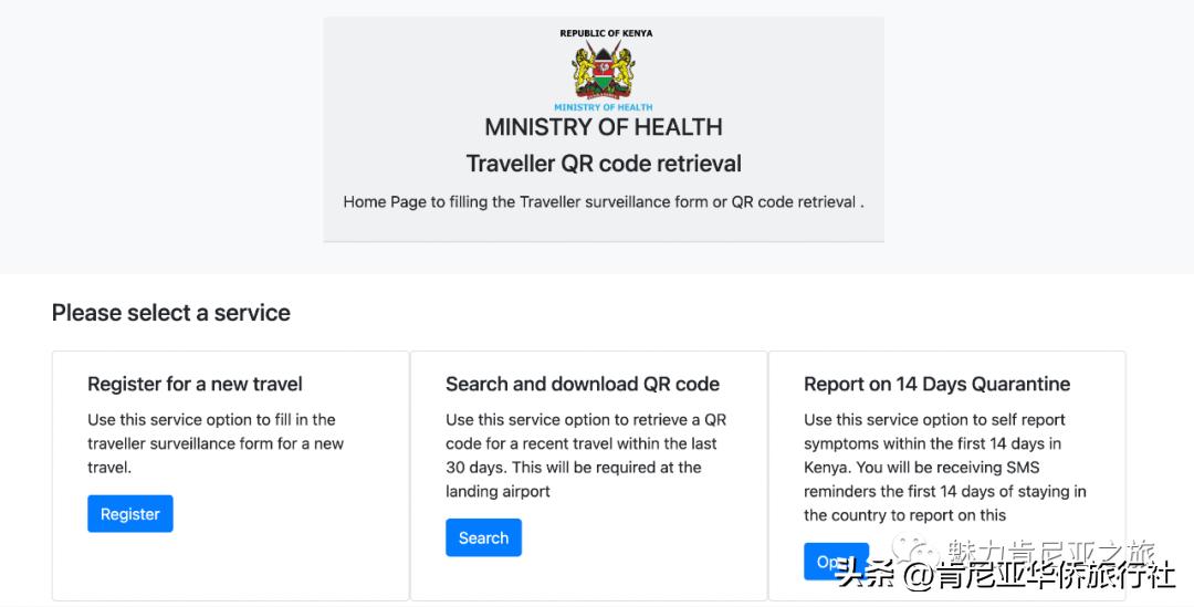 2023年肯尼亚入境须知大全