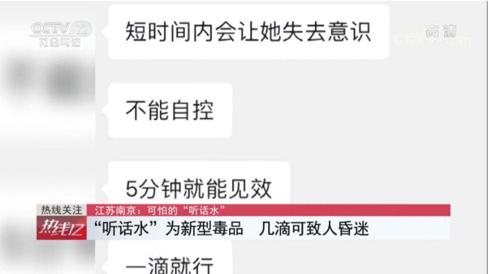唐山打人事件后，又一女生被下药！女性该如何自救？一文说清