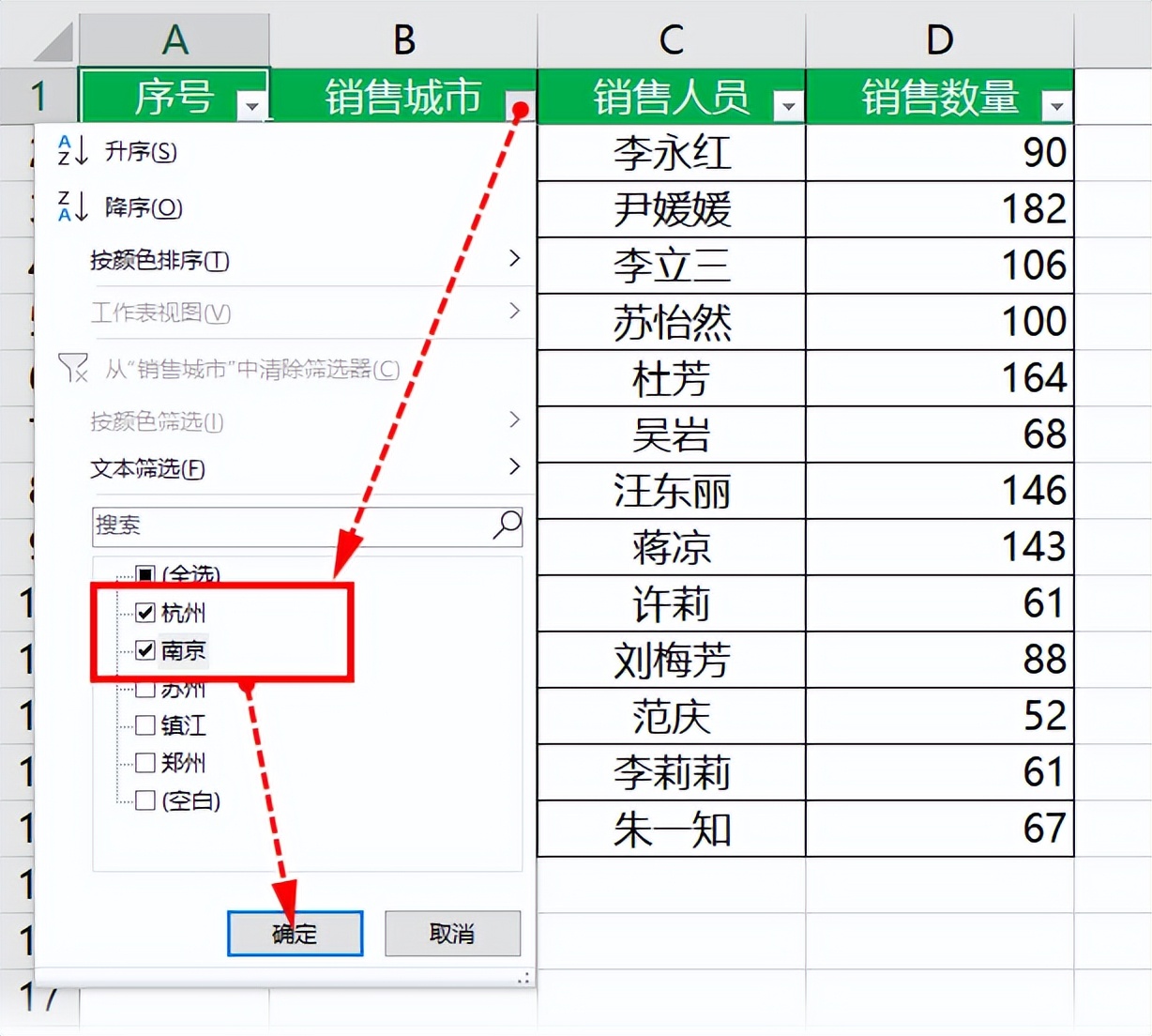 表格的筛选功能怎么用视频教程,表格操作技巧筛选同类项