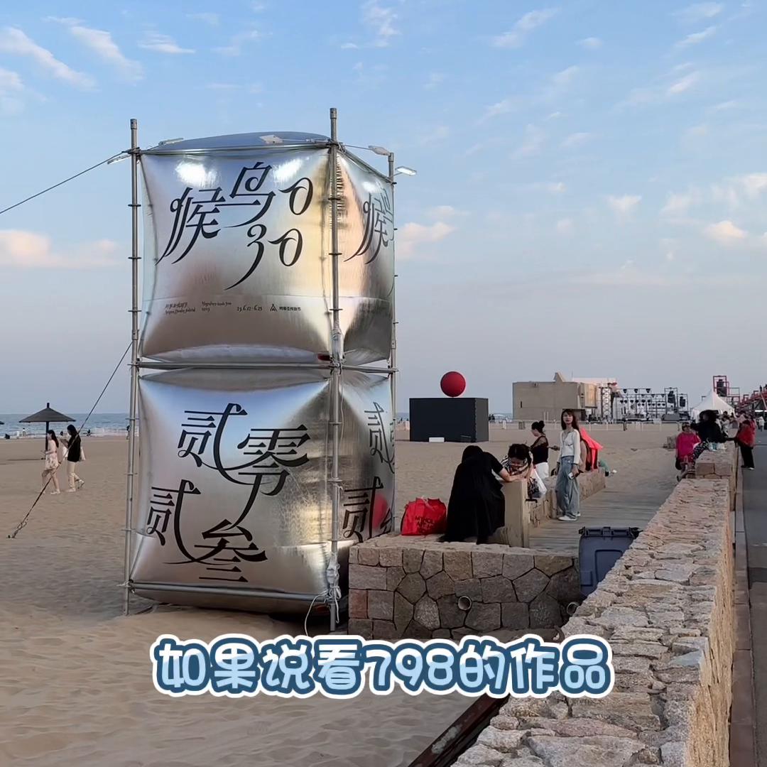 海风把我脸都吹皴了～#阿那亚