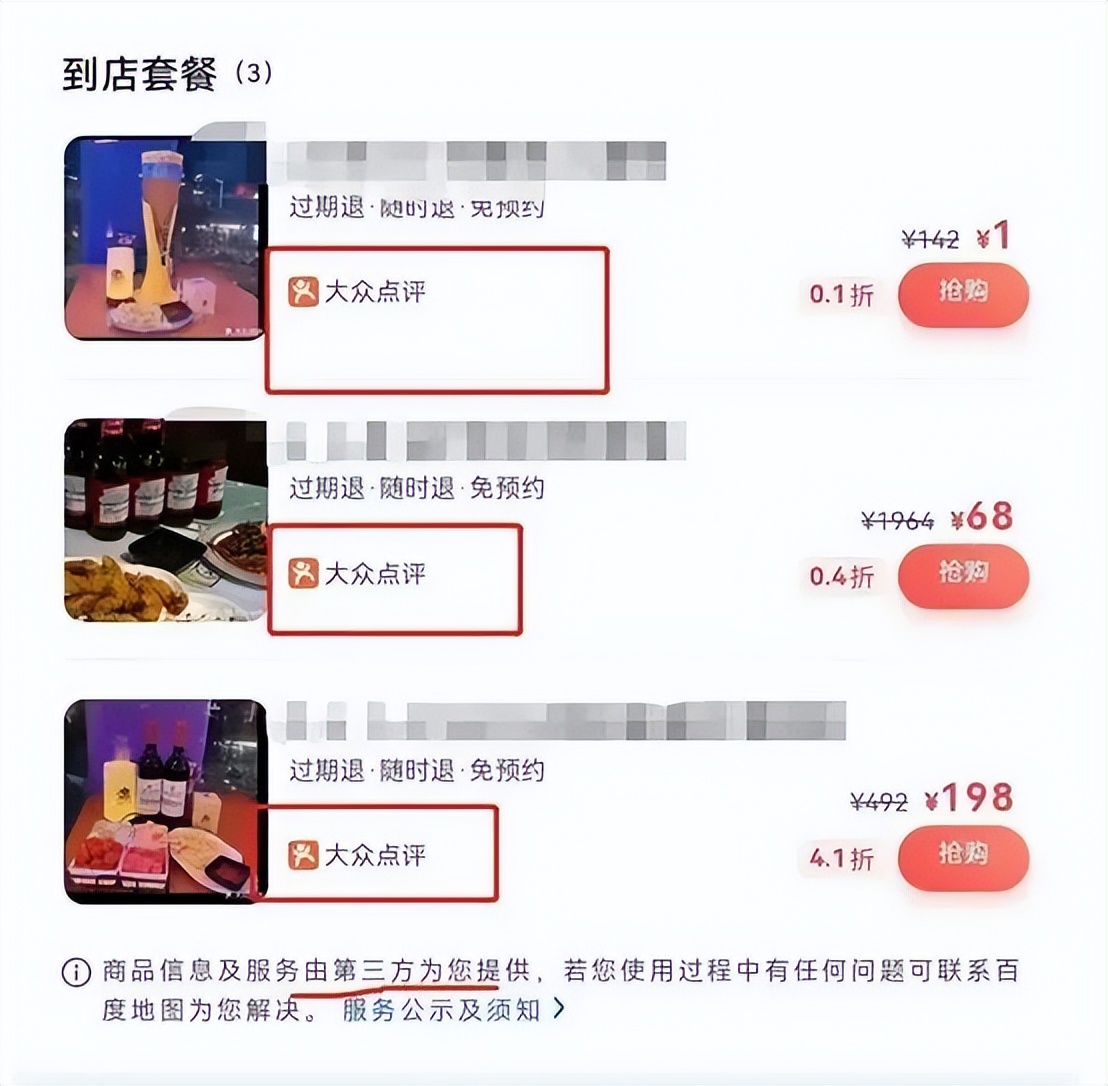 百度糯米嘉兴,再见百度云歌曲资源