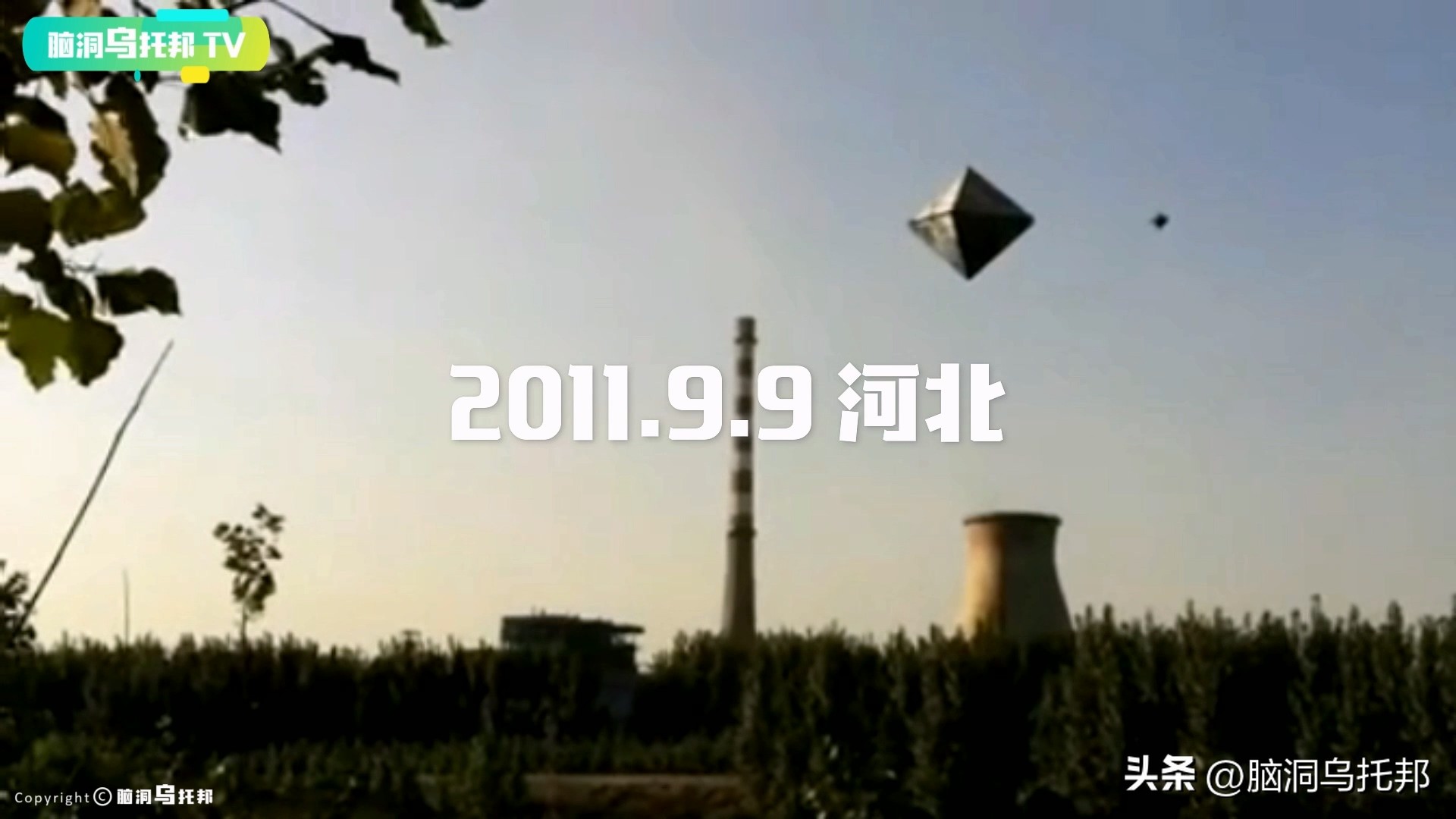 追踪ufo事件真实纪录片,被目击到的ufo