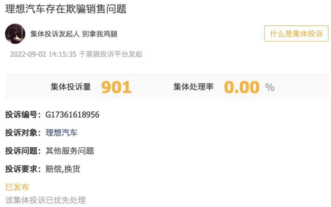 理想l8理想one解读,理想L8和理想ONE