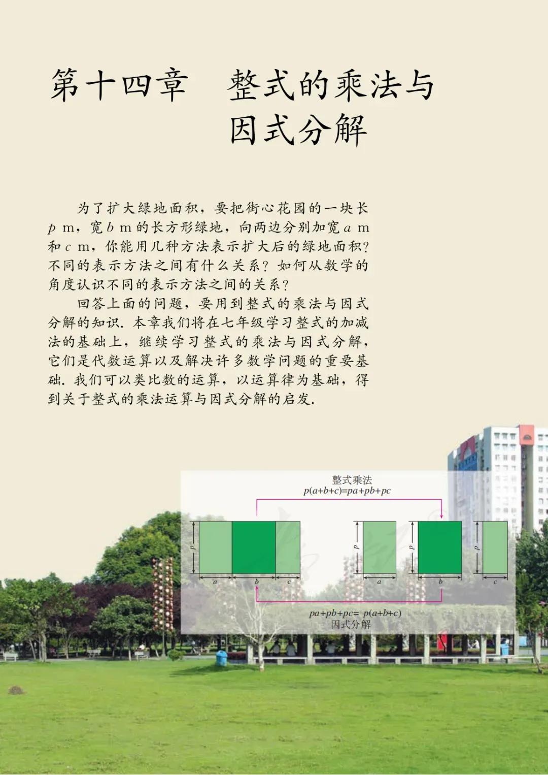 八年级上册数学勤学早书本电子版,八年级上册数学学习指导电子版