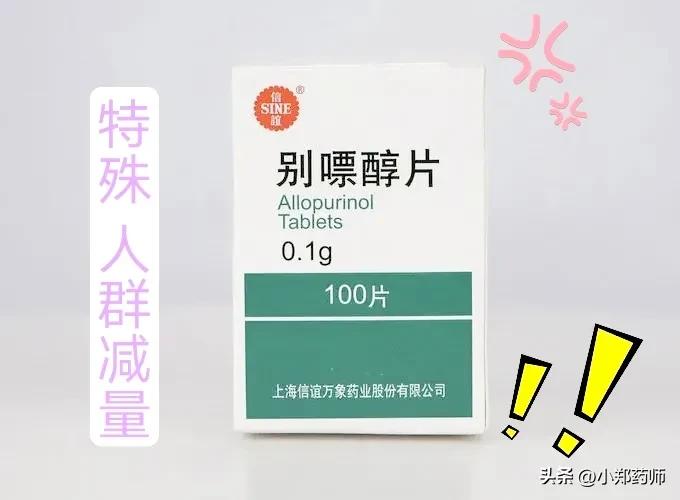 降尿酸药怎么停,别嘌醇多久才能起到降尿酸的作用