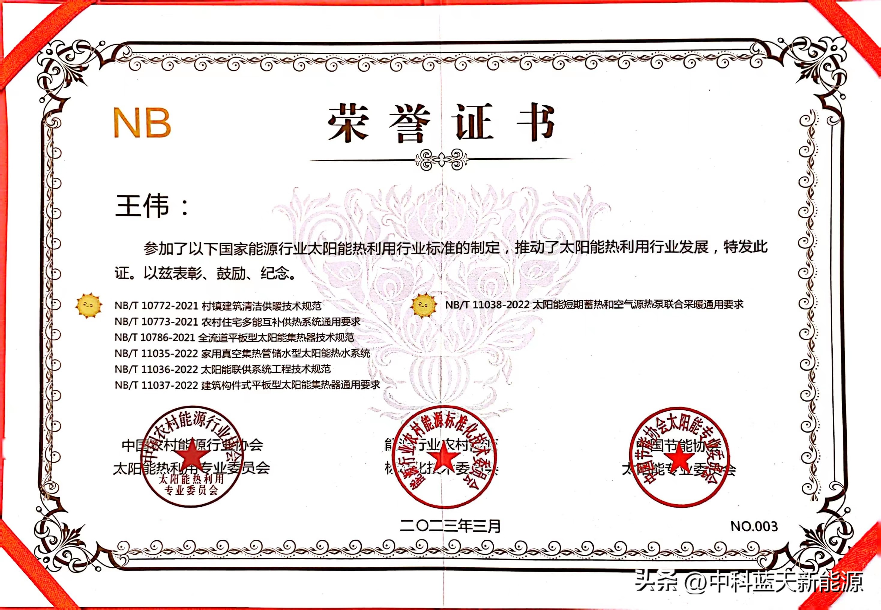 中科蓝天太阳能为什么温度上升慢,中科蓝天壁挂式太阳能如何电加热