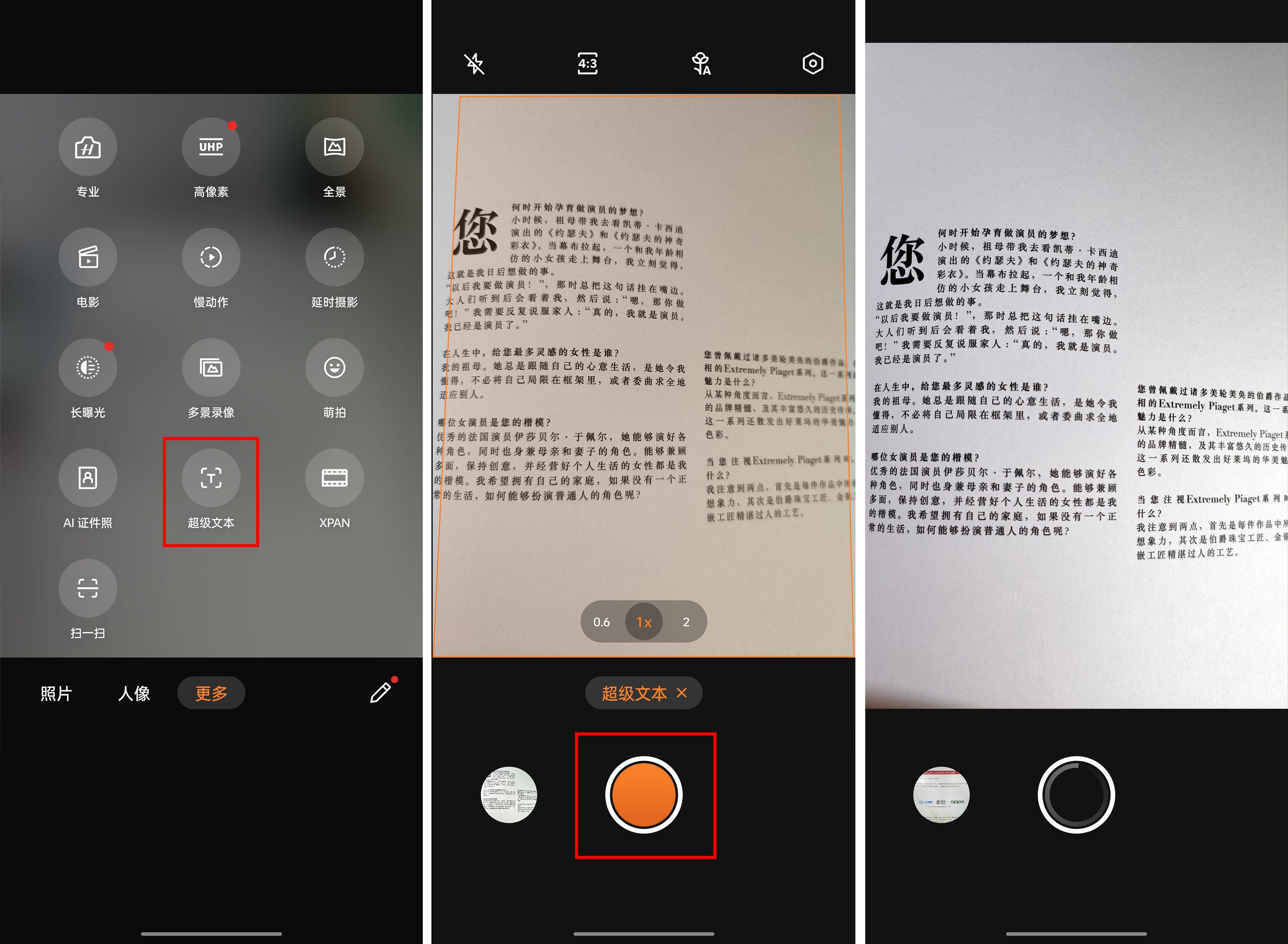 ios实况文本支持机型,coloros13有什么新功能