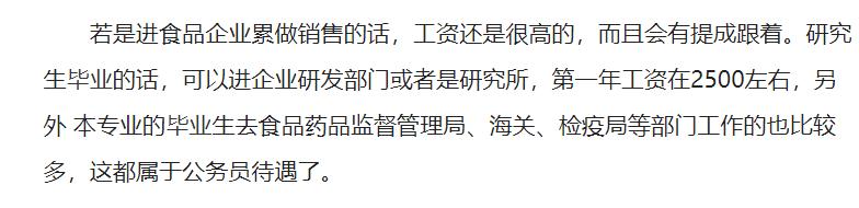中国农业大学食品科学与工程专业,食品科学与工程专业大学排名前十