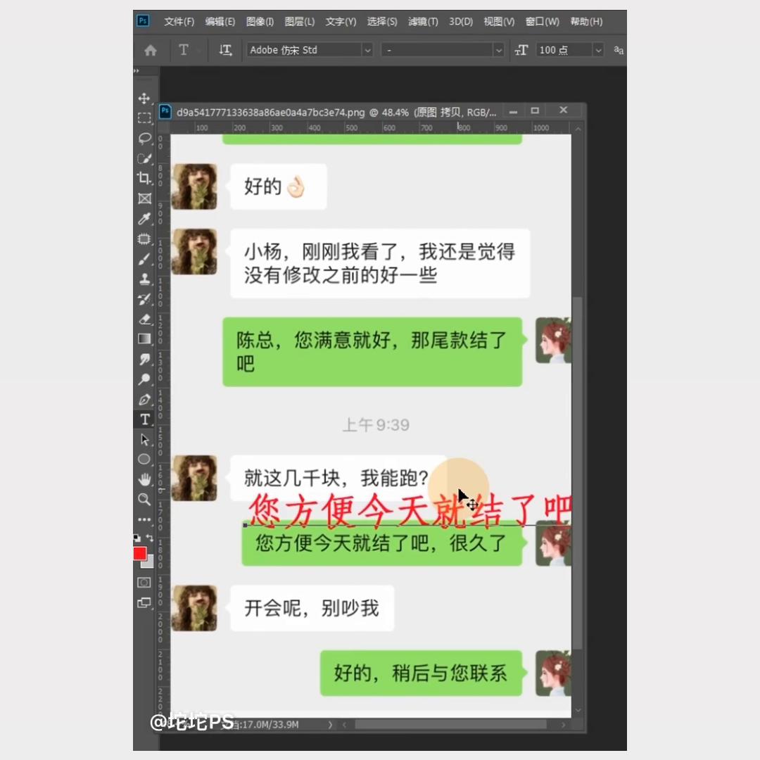 微信记录怎么篡改,微信记录修改教程