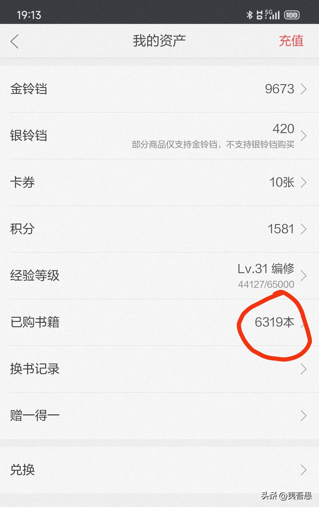 一万册电子书，该给它安个家吧？常用阅读软件和阅读器，哪家强？
