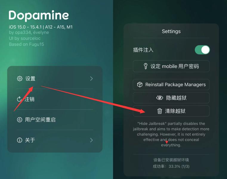 ios15.7.1越狱最新消息,ios15.0.1越狱最新版本