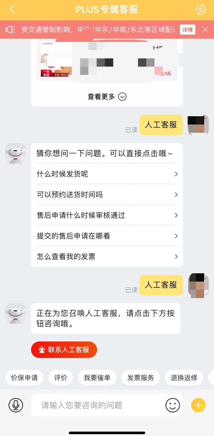 在京东购物前要做哪些事,京东员工京东购物