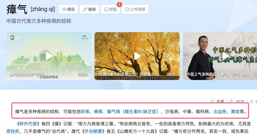 为什么南方的瘴气会没了,现在南方为什么没有瘴气了