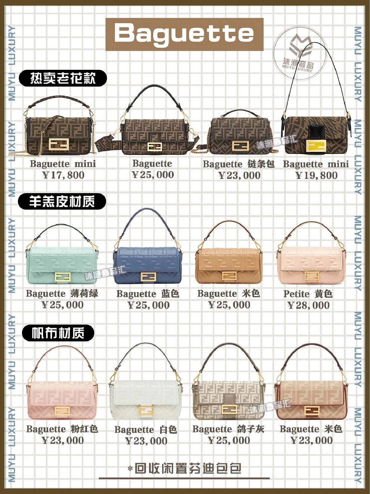 奢侈品包包哪款性价比最高,奢侈品品牌芬迪fendi