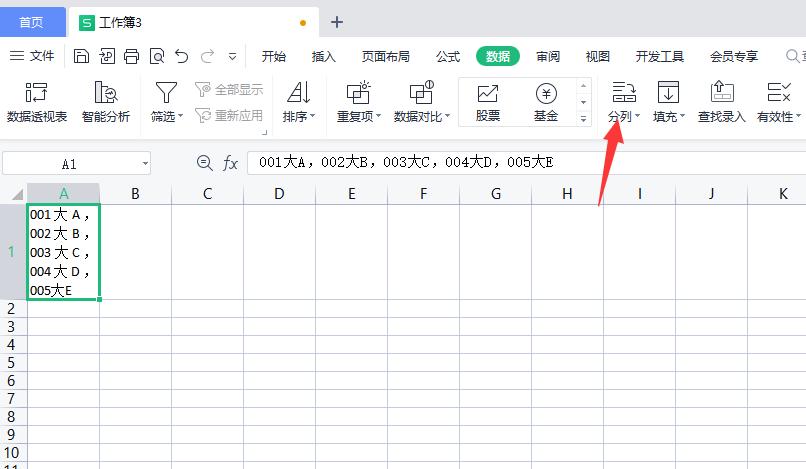 excel中vba拆分单元格数据,excel如何根据顿号拆分单元格