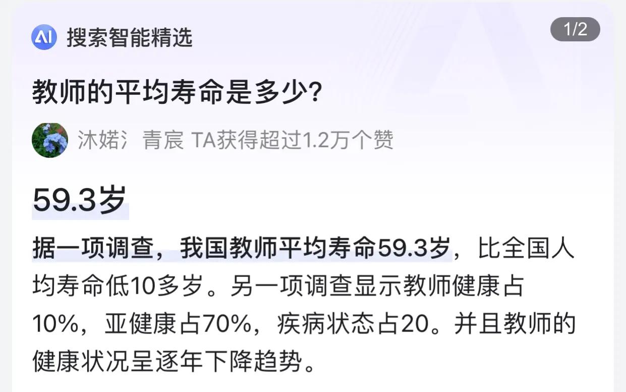 当老师太累了,当老师太累了转行设计