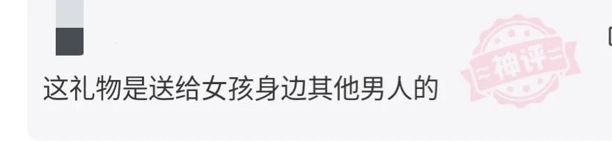 好奇神回复,神回复女生的特点