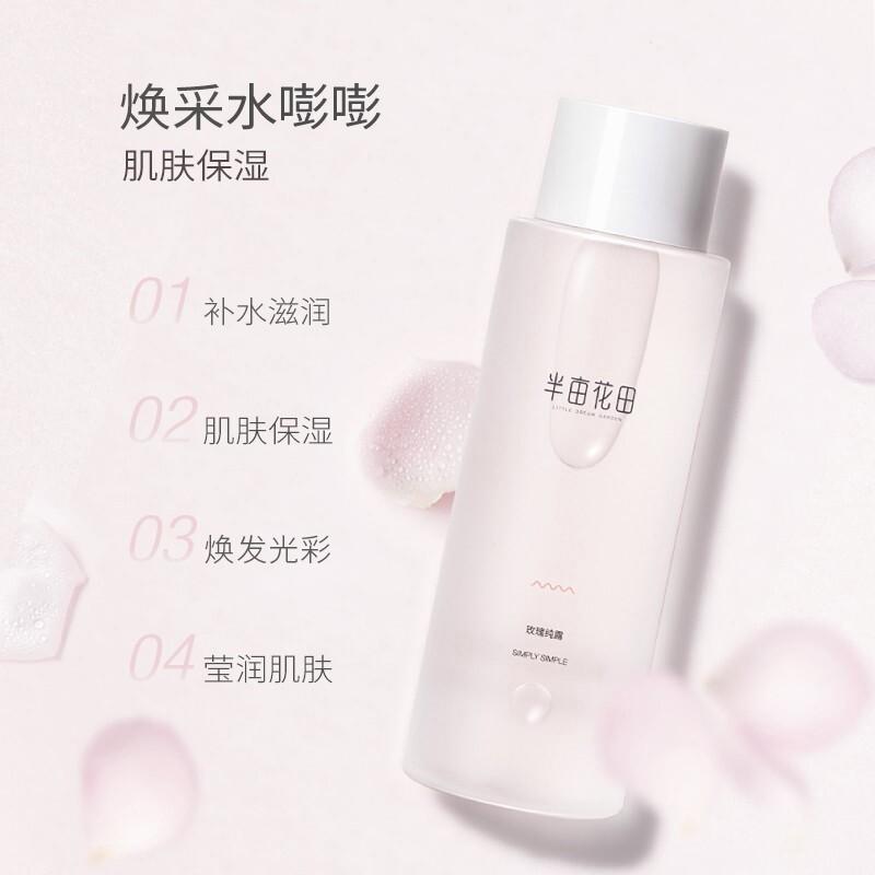 半亩花田补水爽肤水好用吗,半亩花田爽肤水有没有美白效果