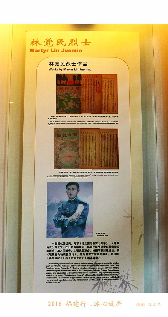 林觉民跟冰心怎么会在一个故居,福州林觉民冰心故居游玩攻略简介