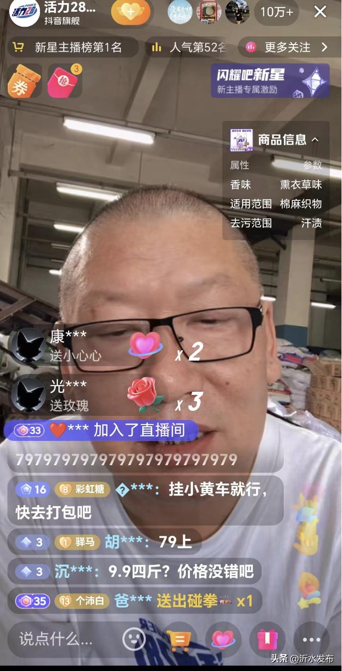 79元事件,79块钱事件后续