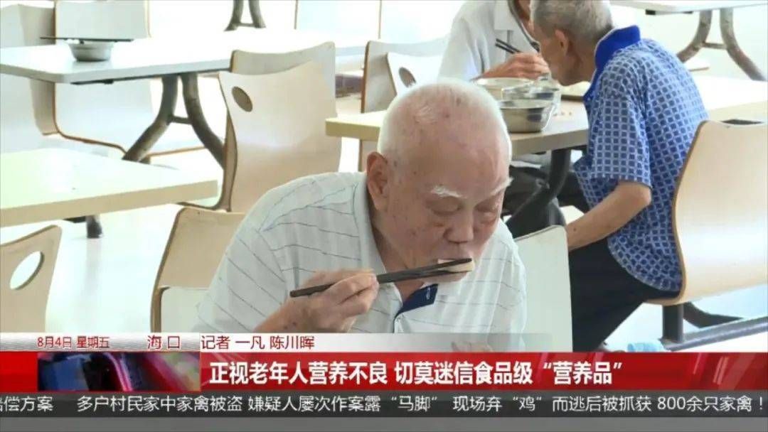 老人买保健品被坑儿女管不了,老人卖东西被打假坑钱