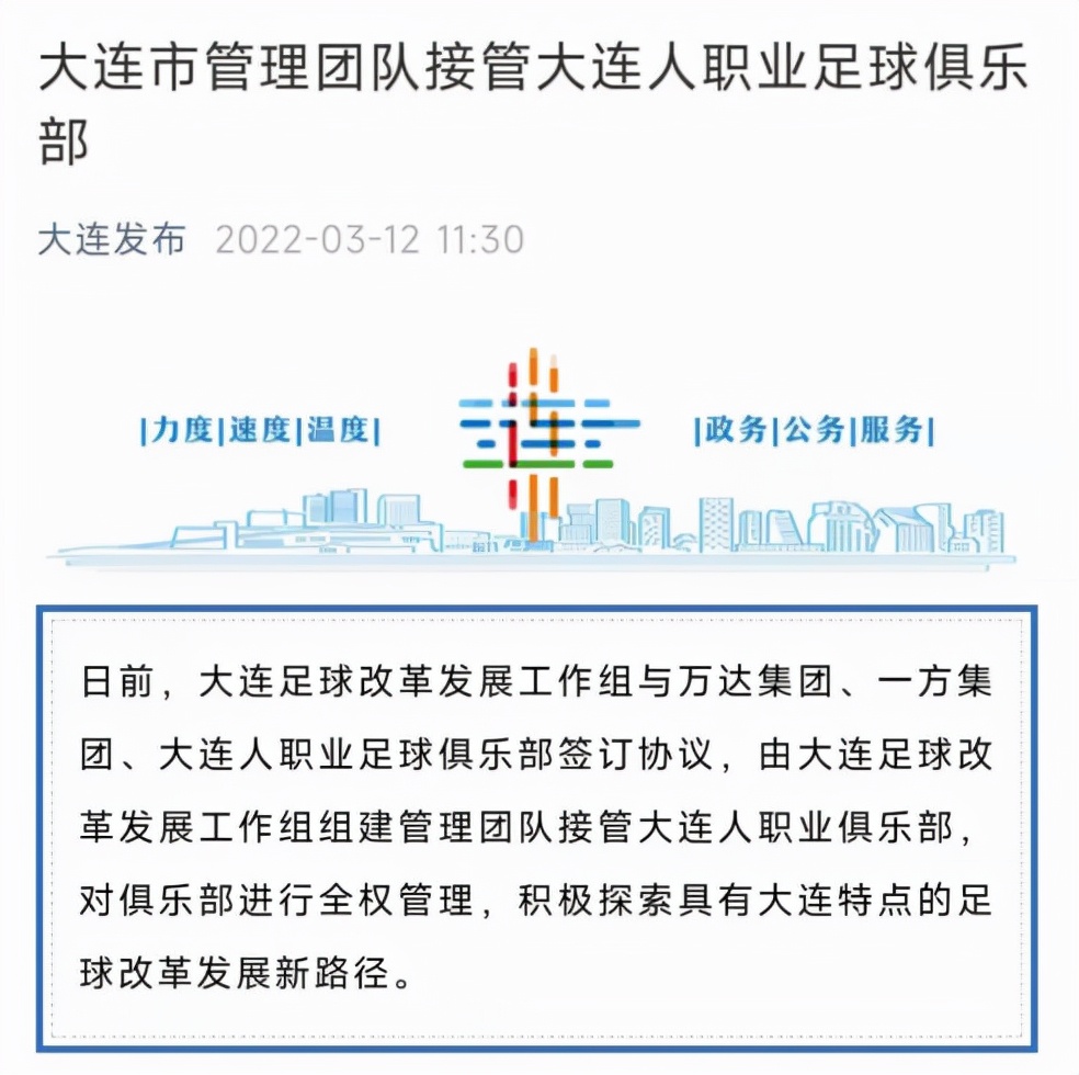 王健林官宣,王健林谈判会议
