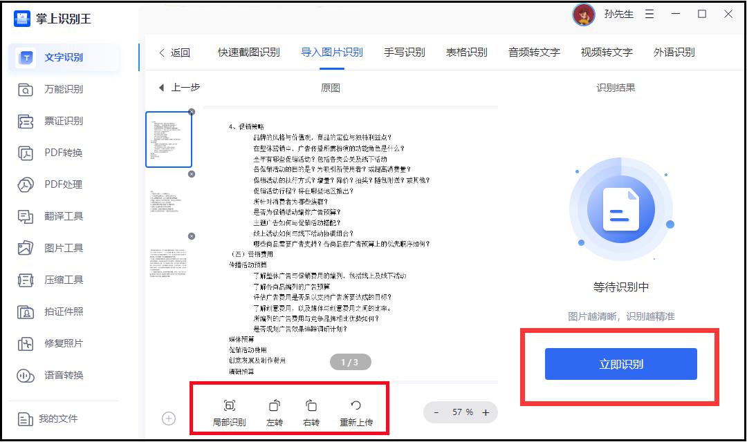 微信照片文字怎么转换成word文档,怎么把照片文字转换成word文档