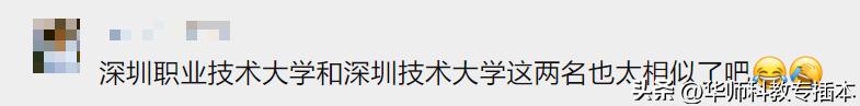 深职升本的话专科能变本科吗,深职升本科专业
