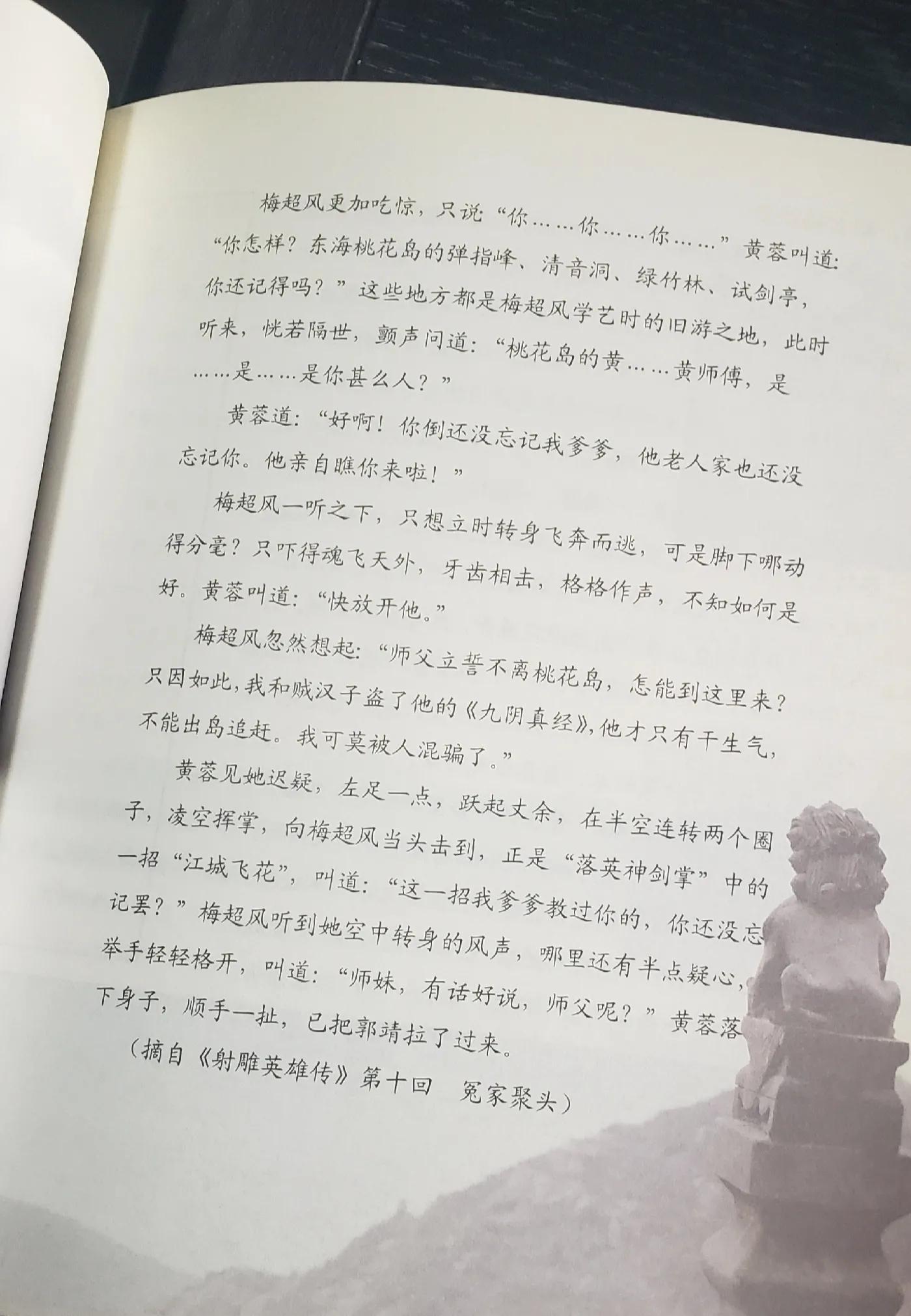 金庸笔下的桃花岛句子,一起感受金庸笔下的桃花岛