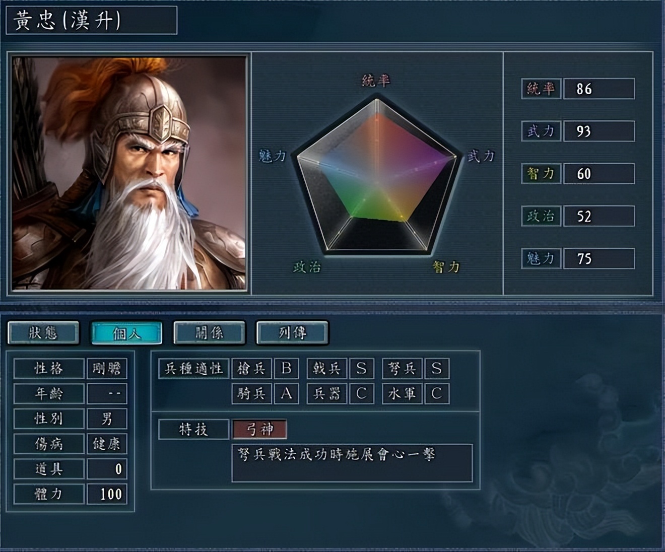 三国志11威力加强版神将,三国志11神将