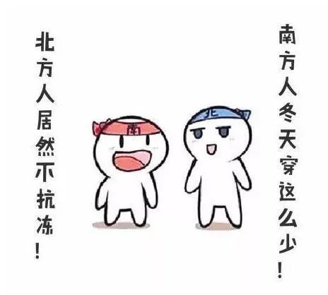 南方人和北方人本源区别，长文多角度分析非快餐