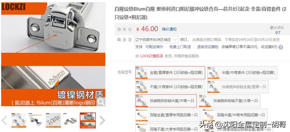 全屋定制五金讲解视频,进口五金和国产五金的区别