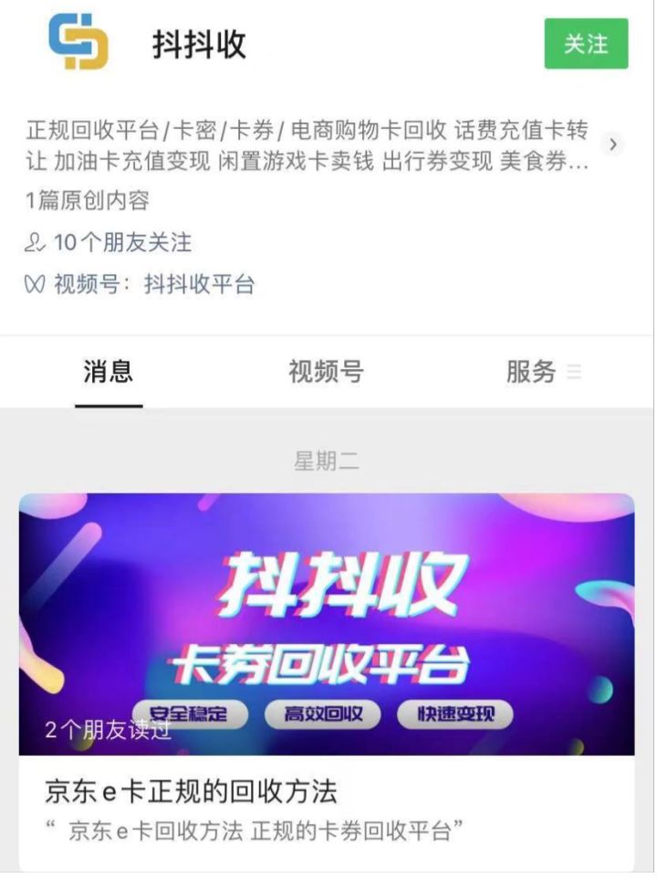 网易严选礼品卡介绍及回收方法