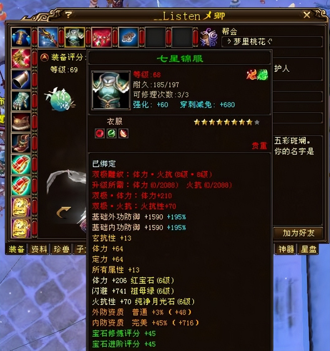 新天龙八部绝情谷都用多少级神器,天龙八部经典服绝情谷用哪些装备