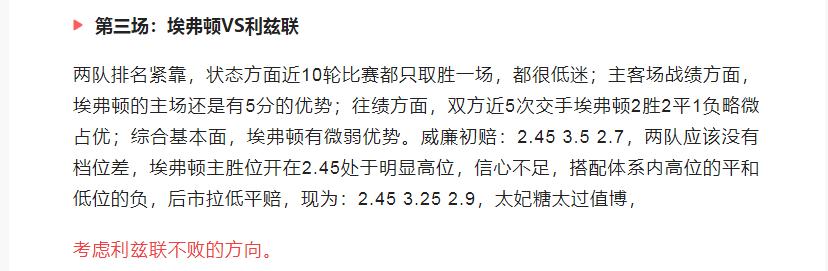 今日足球竞彩推荐:精选14场赛事和欧赔分析，胜平负扫盘预测！