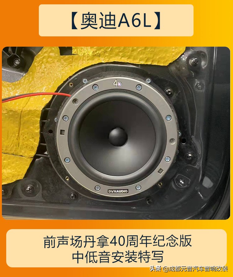 奥迪a6l加装dsp音响效果怎么样,上海奥迪a6l音响改装最佳方案