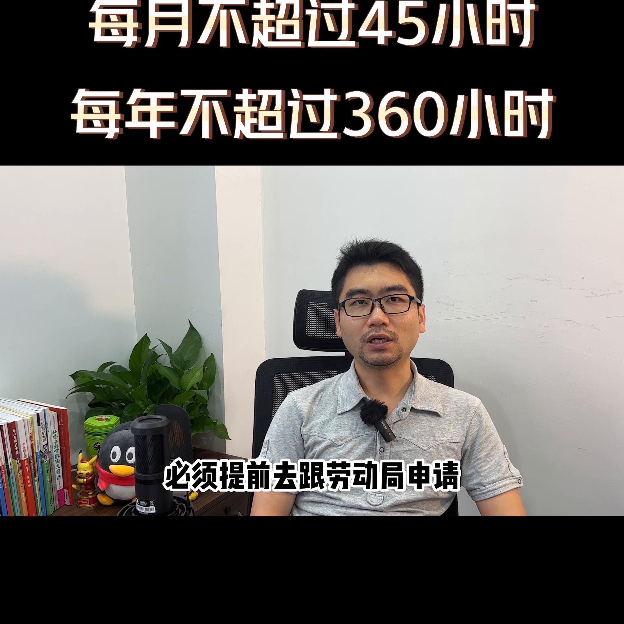 日本程序员996/007违法！领导面临高额罚金或拘留！#程序员