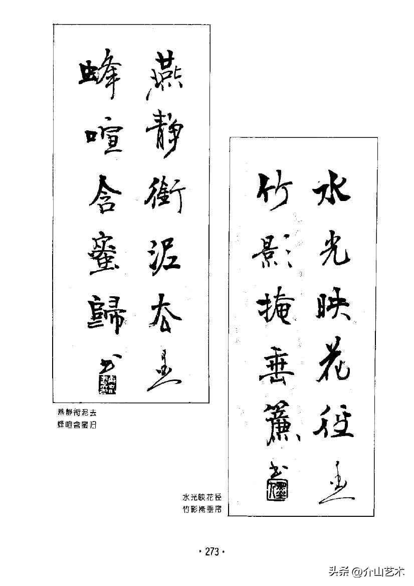 杨再春楷书对联欣赏,书法家杨再春书写对联视频