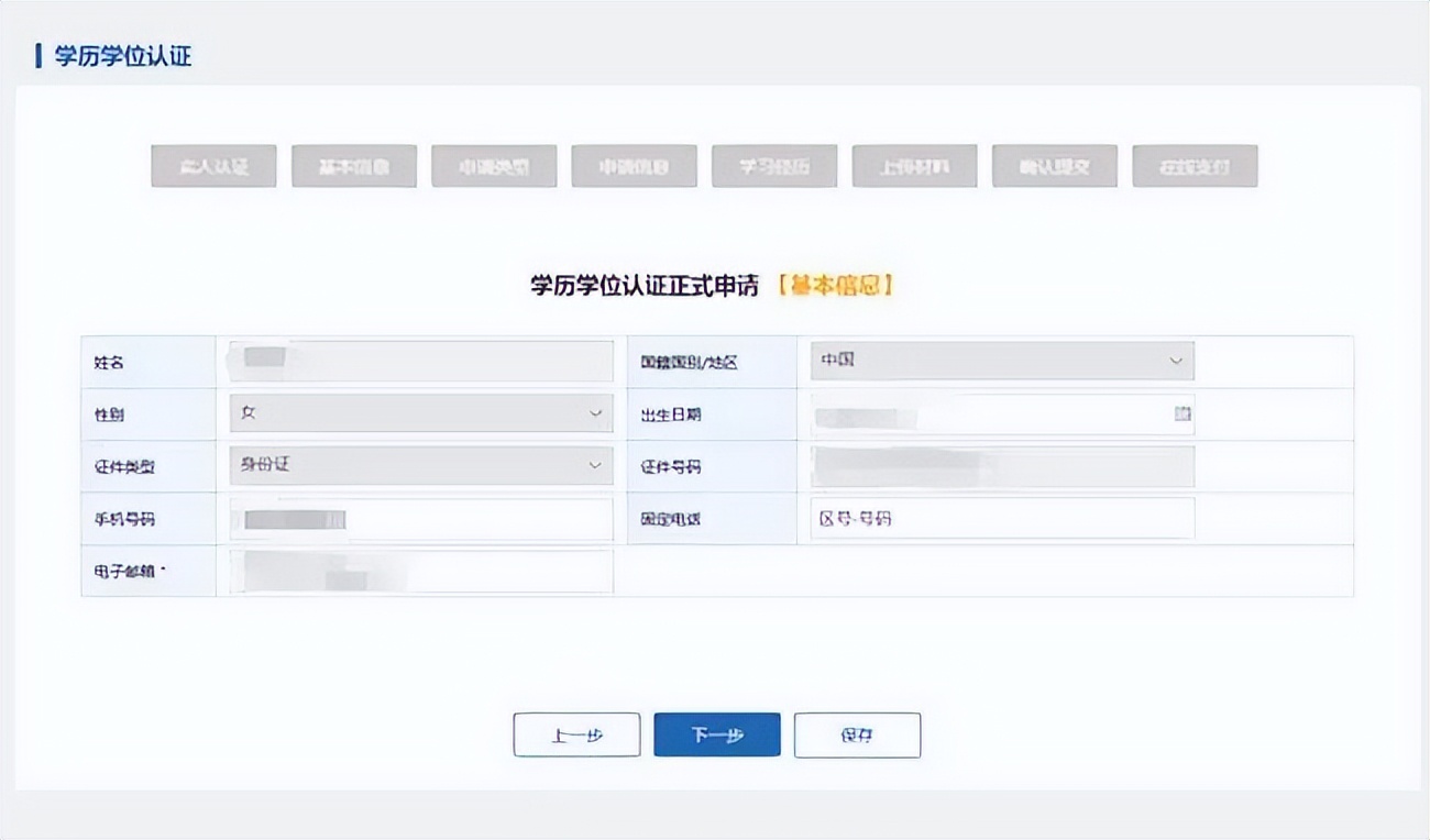 留学学历学位认证官网,留学人员学历学位认证补充说明
