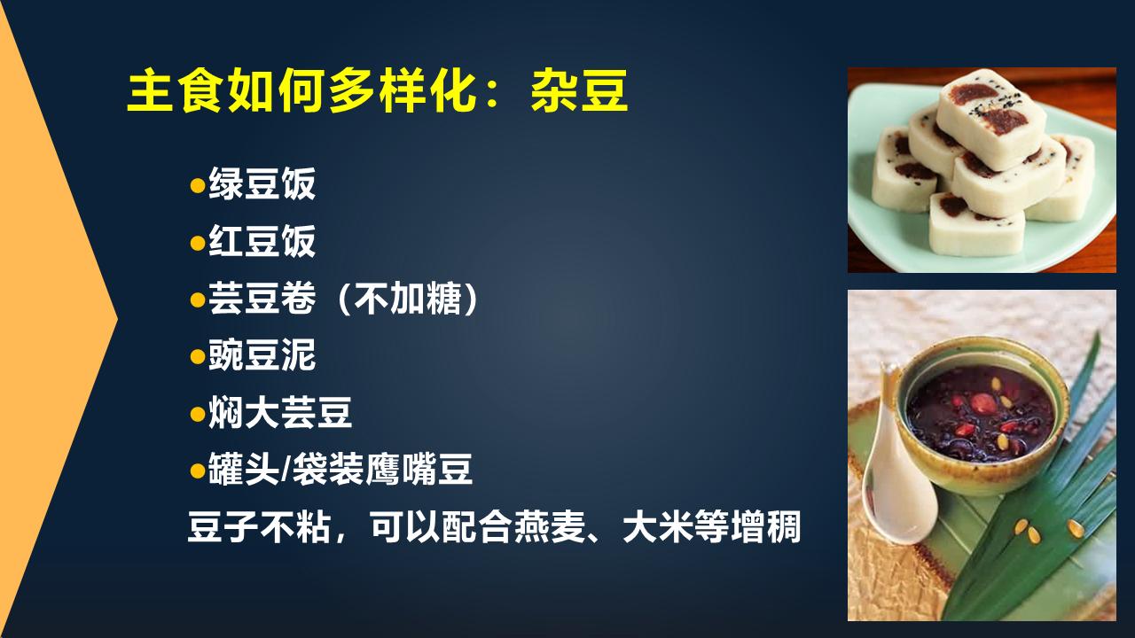 范志红抗癌饮食,范志红营养学知识整理